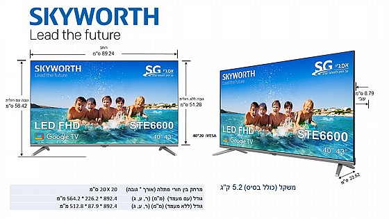 ��� �������� 40" HD SKYWORTH ��� 40STE6600