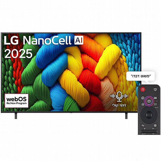 �������� ���� 65" LG 4K NanoCell �� �� 65NANO80A6A