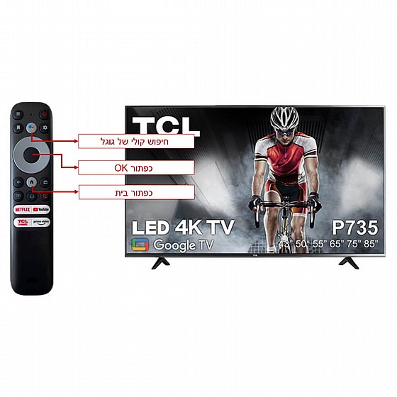 �������� ���� 75" TCL 4K ��.��.�� 75P735