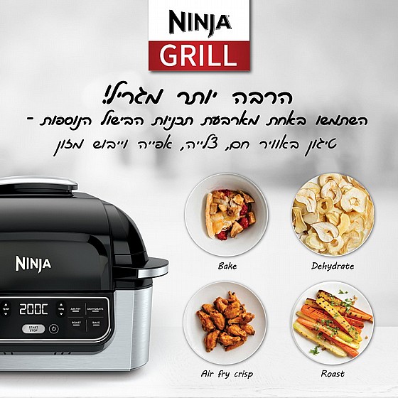 ���� ����� 5 �-1 Ninja Grill ����� AG301