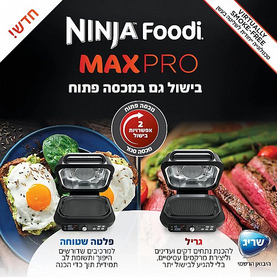 ����� ���� ����� 5 �-1 ���� ���� ����� ������ Ninja ����� Grill MAX PRO AG653
