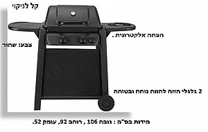 גריל גז BBQ-2 מבערים + כירת צד דגם - BBQS3000 SAUTER סאוטר גריל גז BBQ-2 מבערים + כירת צד דגם - BBQS3000 SAUTER סאוטר