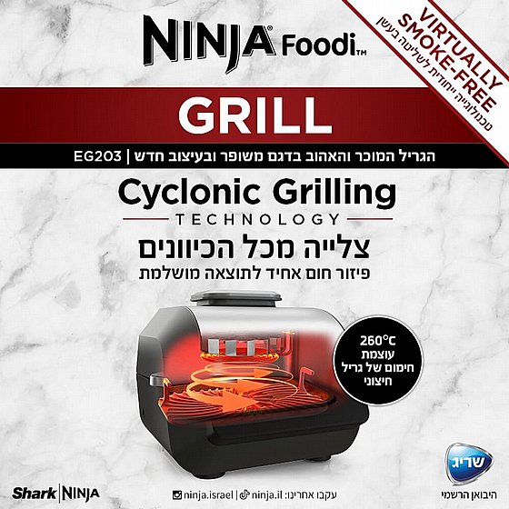 ���� ����� ���� ���� ��������� ������� ������ ���� Ninja Grill ����� EG203