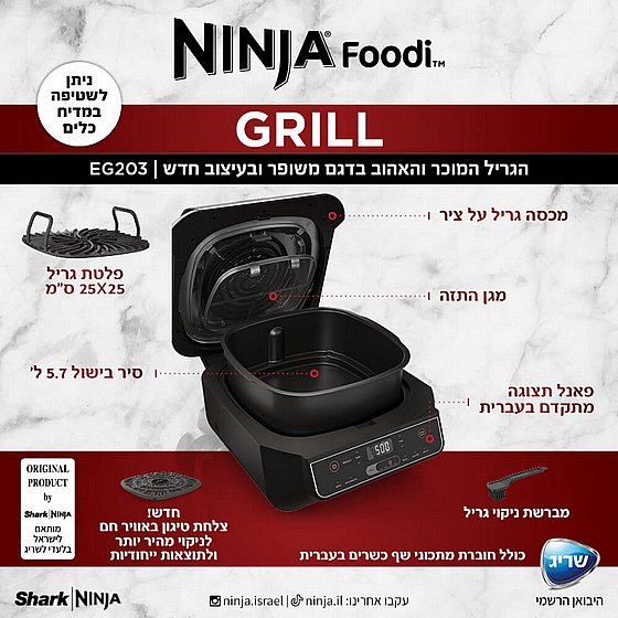���� ����� ���� ���� ��������� ������� ������ ���� Ninja Grill ����� EG203