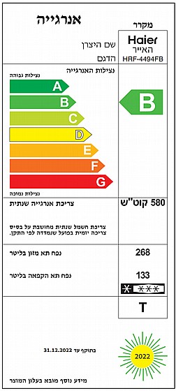 ���� 4 ����� 472 ���� Haier �����  Open Space Inverter HRF-4494FB ������ �����