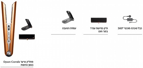 ����� ���� ������ ���� Dyson ������ Corral HS07 ����� ������ ������