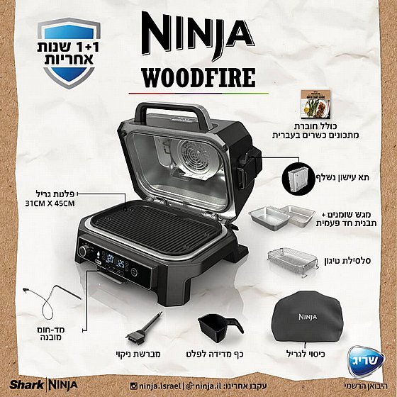 ����� ����� ����� ������ ���� ���� ����� ������ Ninja ����� Woodfire Pro XL OG853