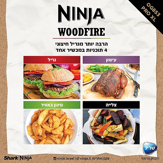 ����� ����� ����� ������ ���� ���� ����� ������ Ninja ����� Woodfire Pro XL OG853