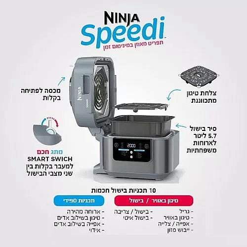 ��� ����� ������ ��� ��� 5.7 ���� Ninja ����� Speedi ON403