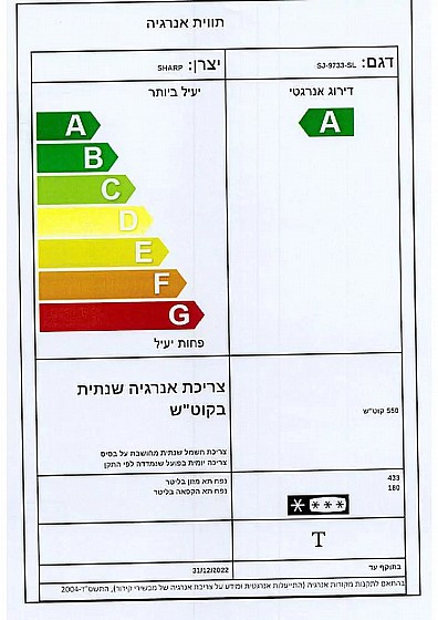 ���� ��661 ����� Sharp SJ9733SL ���� 5 ����� ������ �����