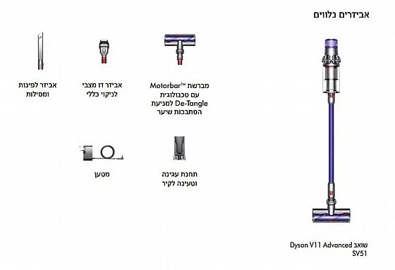 ���� ��� ������ ��� V11 ADVANCED ������ Dyson