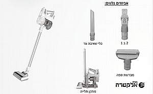 שואב אבק מוט אלחוטי סאוטר SAUTER דגם VCT320 שואב אבק מוט אלחוטי סאוטר SAUTER דגם VCT320