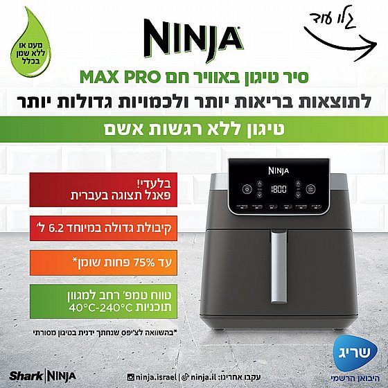 ��� ����� ������� ��� ��� 6.2 ���� Ninja  �����