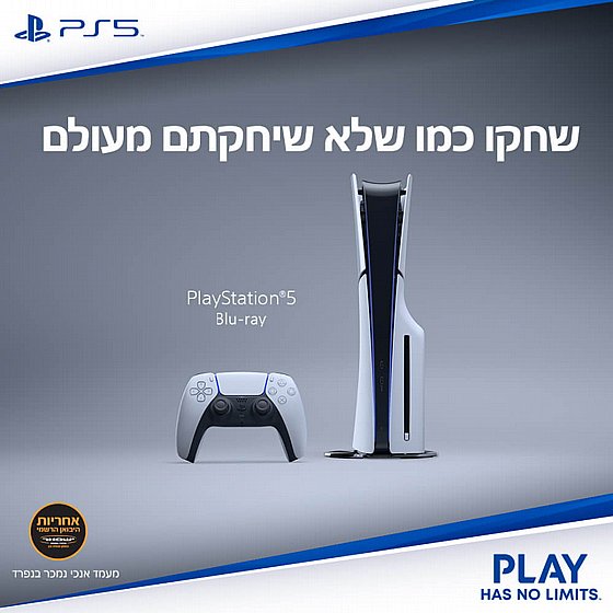 ������� ���� ���� ���������� ������ �������� Sony Playstation 5 Slim  ���������� 5